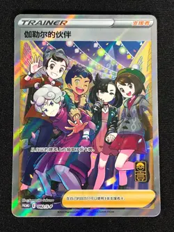 Pokemon Friends in Galar 082/S-P (NM) Chinese - Image 1