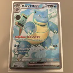 Blastoise ex Holo Super Rare SV2a: Pokemon Card 151 186/165 NM - Image 1