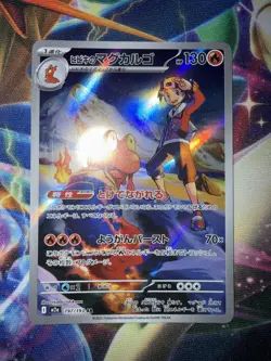 Pokemon Card Japanese Mega Dream Ethan's Magcargo 197/193 Art Rare Near Mint - Image 1