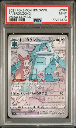 PSA 9 Bronzong 208/184 Vmax Climax Japanese Pokemon Card TCG 373 - Image 1