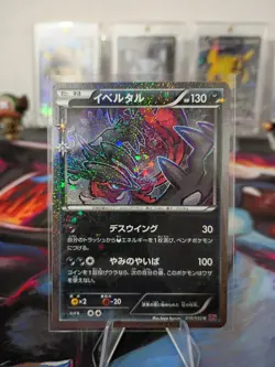 Yveltal 018/032 Pokekyun LP Japanese Pokemon Card TCG - Image 1