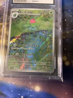 IVYSAUR POKEMON 167/165 2023 151 AR HOLO JAPANESE CGC 10- - Image 2
