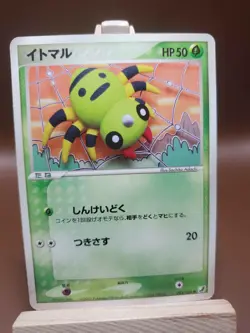 HP Spinarak 005/106 Golden Sky, Silver Ocean EX Unseen Forces Japanese Pokemon - Image 1
