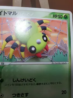 HP Spinarak 005/106 Golden Sky, Silver Ocean EX Unseen Forces Japanese Pokemon - Image 2
