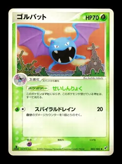 [MP] Golbat Japanesse Clash of the Blue Sky 002/082 Pokemon C - Image 1