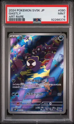 2024 POKEMON JPN SV5K-WILD FORCE ART RARE #080 GASTLY PSA 9 - Image 1