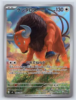 Tauros 094/083 Art Rare Ninja Spinner Pokemon Japanese Holo Near Mint - Image 1