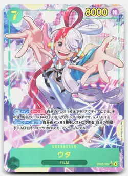 Uta Alternate Art One Piece Heroines Edition 061Uv=1 NM - Image 1