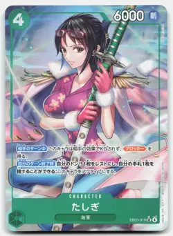 Tashigi Alternate Art One Piece Heroines Edition 018Uv=1 NM - Image 1