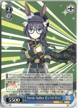 Zenno Rob Roy Uma Musume: Pretty Derby Weiss Schwarz Japanese UMA/W106-124 R - Image 1