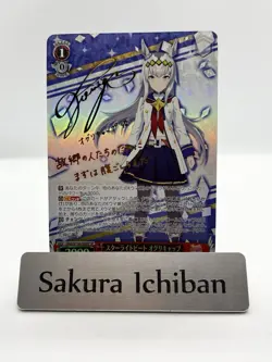 Signed Oguri Cap Uma Musume Pretty Derby Weiss Schwarz UMA/W106-086SP Japanese - Image 1