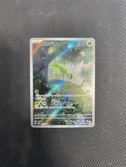 Virizion AR 095/086 White Flare sv11W Pokemon Card Japanese Near Mint - Image 1