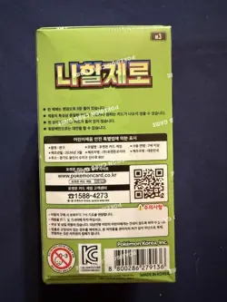 Pokemon Card MEGA Munikis Nihil Zero Booster Box M3 Sealed KOREAN - Image 2