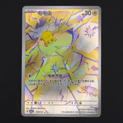 Pokemon TCG Card Joltik 1507/07 CBB5c Gem Pack Vol. 5 *Chinese* - NM - Image 1