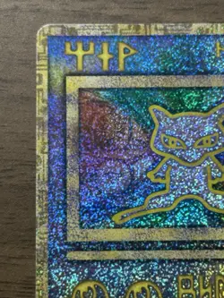 Ancient Mew "Nintedo" Error Movie Promo 1999 Japanese Pokemon cards 284 - Image 3