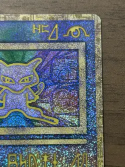 Ancient Mew "Nintedo" Error Movie Promo 1999 Japanese Pokemon cards 284 - Image 4