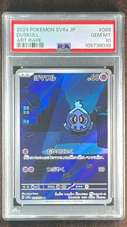 PSA 10 Duskull Dusclops Dusknoir AR set 068 069 070 Sequential set seq Pokemon - Image 2