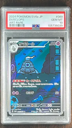 PSA 10 Duskull Dusclops Dusknoir AR set 068 069 070 Sequential set seq Pokemon - Image 4