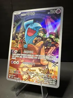 Team Rocket's Wobbuffet 103/098 Sv10 AR Holo Korean Pokemon Card - Image 2