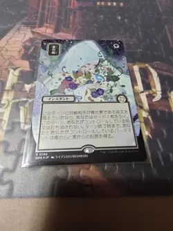 Magic: the Gathering - Veil of Summer (Silver Scroll Foil) Secrets of Strixhaven - Image 1