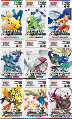 Pokemon Sealed Japanese Generations ex Starter Deck Complete Set of 9x Decks - Image 1