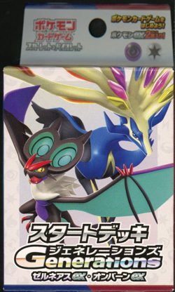 Pokemon Sealed Japanese Generations ex Starter Deck Noivern and Xerneas - Image 1