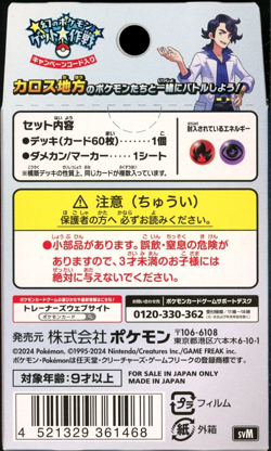 Pokemon Sealed Japanese Generations ex Starter Deck Noivern and Xerneas - Image 2