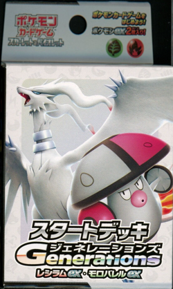 Pokemon Sealed Japanese Generations ex Starter Deck Reshiram and Amoonguss - Image 1