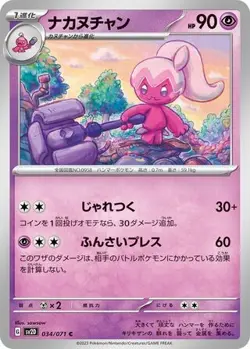 POKEMON - TINKATUFF 034/071 - SV2D: CLAY BURST - JAPANESE NM - Image 1