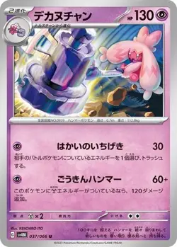POKEMON - TINKATON 037/066 - SV4M: FUTURE FLASH - JAPANESE NM - Image 1