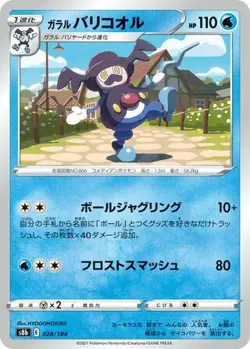 POKEMON - GALARIAN MR RIME 028/184 - S8B: VMAX CLIMAX - JAPANESE NM - Image 1