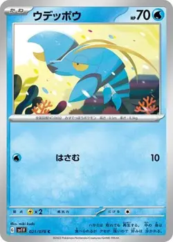 POKEMON - CLAUNCHER 021/078 - SV1V: VIOLET EX - JAPANESE NM - Image 1