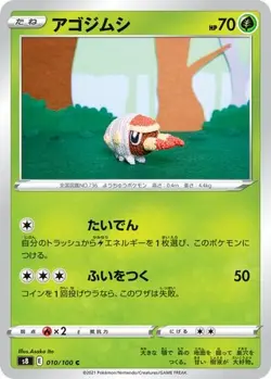 POKEMON - GRUBBIN 010/100 - S8: FUSION ARTS - JAPANESE NM - Image 1