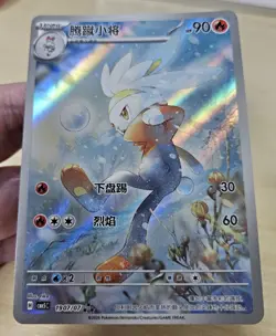 RABOOT 1907/07 Full Art Holo Pokemon CBB5C Gem Pack Vol.5 S-Chinese - Image 4