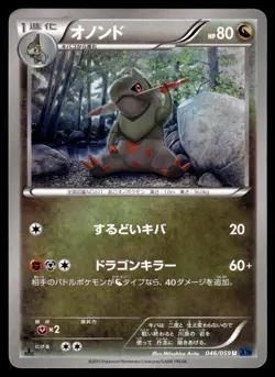 FRAXURE - 046/059 Uncommon Blue Shock Pokemon Japanese LP - Image 1