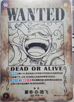 OnePiece TCG Card Game Chinese Monkey D Luffy Wanted OP05-119 SP The New Emperor - Image 1