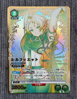 Signed UNION ARENA Mushoku Tensei Sylphiette UA54BT/MST-1-060SR ☆☆☆ JP NM - Image 1