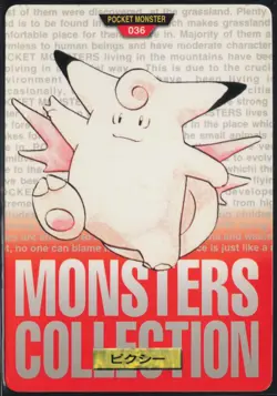 Clefable No. 036 Red Bandai Carddass Series 1-2 R 1996 Pokemon Japanese NM - Image 2