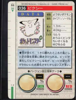 Clefable No. 036 Red Bandai Carddass Series 1-2 R 1996 Pokemon Japanese NM - Image 3