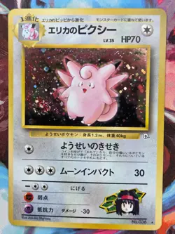 Pokemon Japanese Gym Heroes Erika's Clefable No. 036 Unlimited Dual Swirls (NM) - Image 1