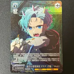 Signed Weiss Schwarz Aqua SP OSK/S121-074SP Oshi no ko vol.2 Japanese - Image 1