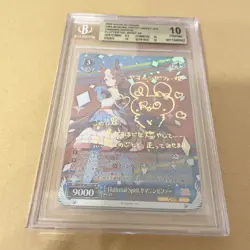 🌸BGS10 Fluttertail Spirit Yamanin Zephyr Uma Musume🌸JAPAN - Image 1
