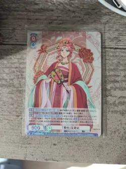 Weiss Schwarz Blau The Apothecary Diaries KSR/01B-026 Gyokuyou RR - Image 1
