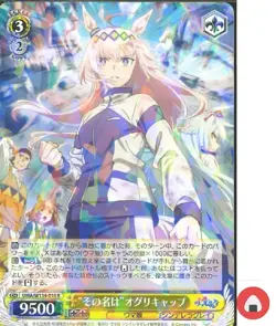 Weiss Schwarz card UMA/W134-010 R Oguri Cap Japan Uma musume - Image 1