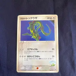 Sky's Rayquaza 003/019 Pokemon Card Japanese Movie VS Pack 2004 2 - Image 1