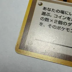 Pokemon TCG Moo-Moo Milk Gold, Silver to a New World Trainer Japanese 1996 Card - Image 2