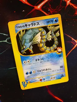 LP JAPANESE Pokemon LANCE'S GYARADOS Card VS Series 098/141 Non-Holo#1 - Image 1
