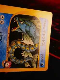 LP JAPANESE Pokemon LANCE'S GYARADOS Card VS Series 098/141 Non-Holo#1 - Image 2