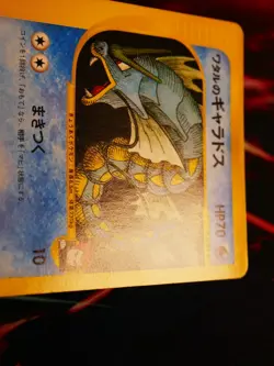 LP JAPANESE Pokemon LANCE'S GYARADOS Card VS Series 098/141 Non-Holo#1 - Image 4