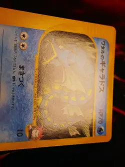 LP JAPANESE Pokemon LANCE'S GYARADOS Card VS Series 098/141 Non-Holo#1 - Image 5